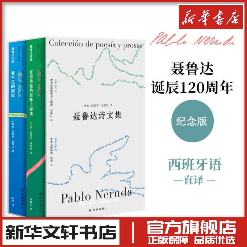 新华书店正版 诗歌