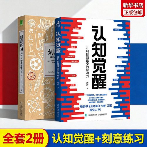 新华书店正版 心理学