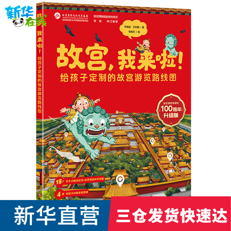 新华书店正版 绘本