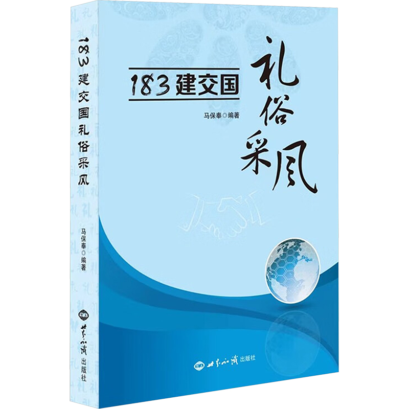 新华书店正版 中外文化