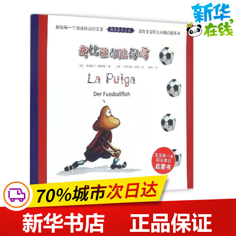 新华书店正版 低幼启蒙