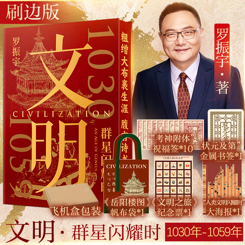 新华书店正版 中国历史