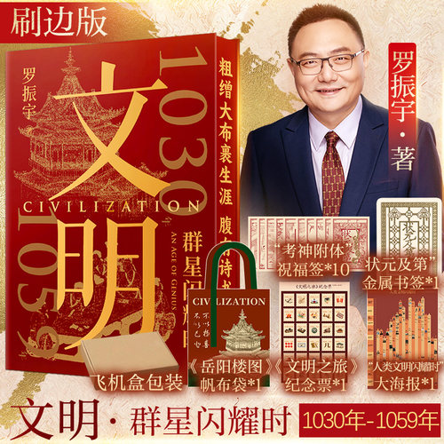 新华书店正版 中国历史
