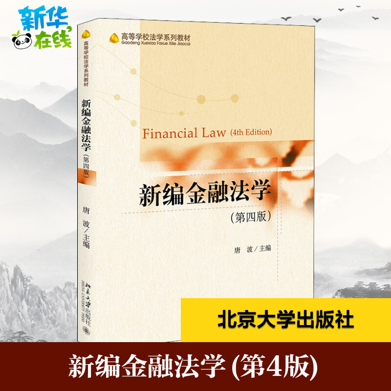 新华书店正版 大中专文科经管