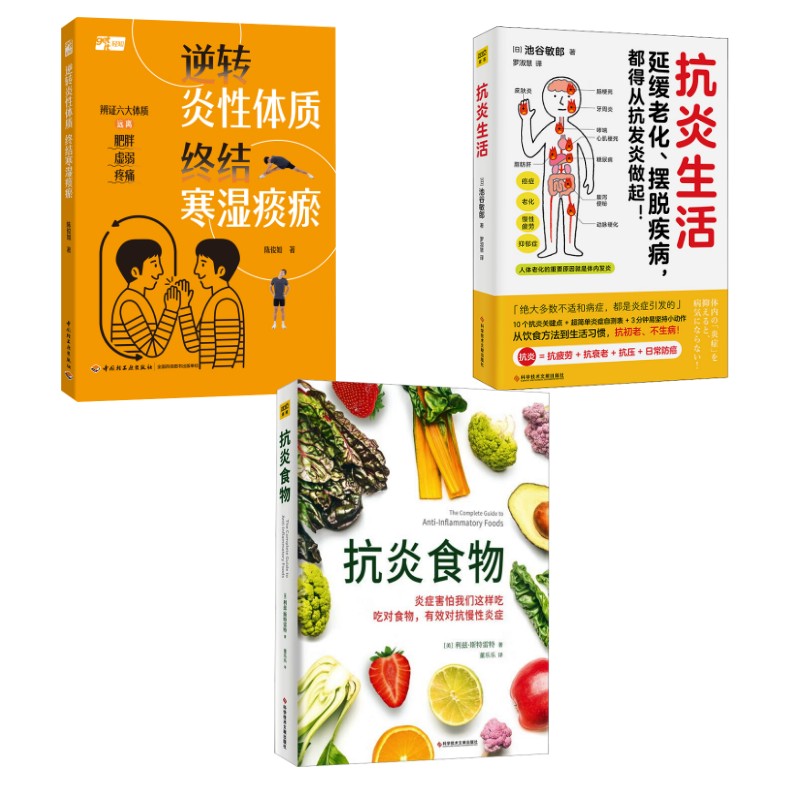 新华书店正版 家庭保健