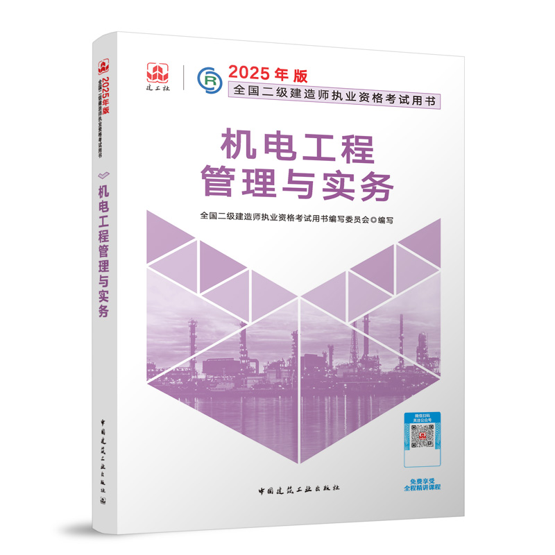 新华书店正版 建筑考试