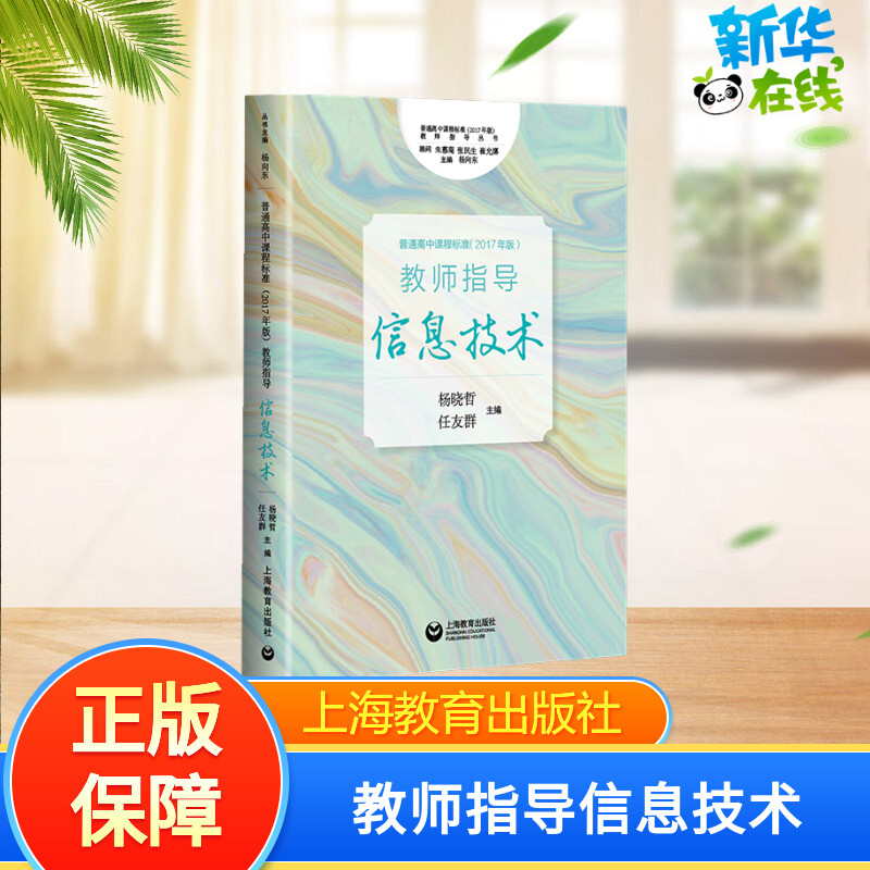 新华书店正版 教学方法及理论