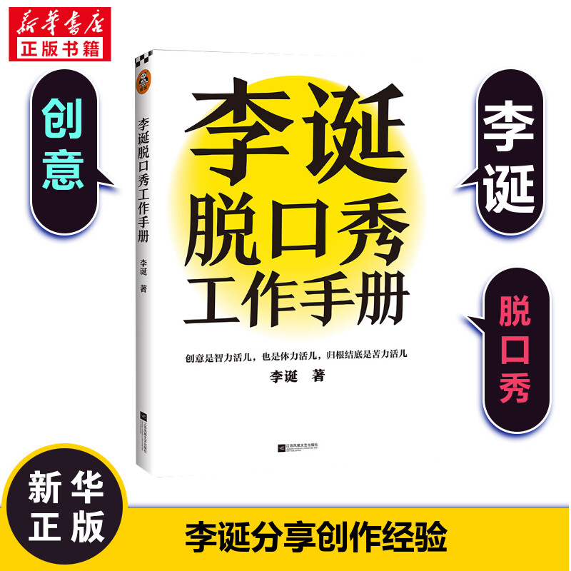 新华书店正版 公共关系