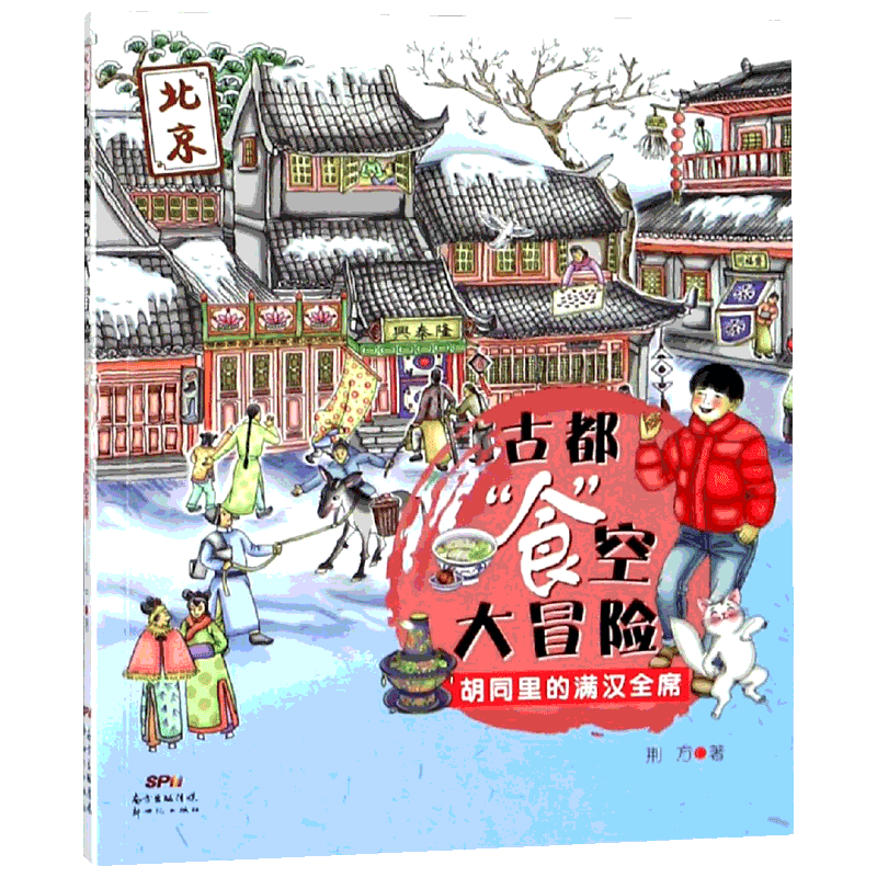 古都