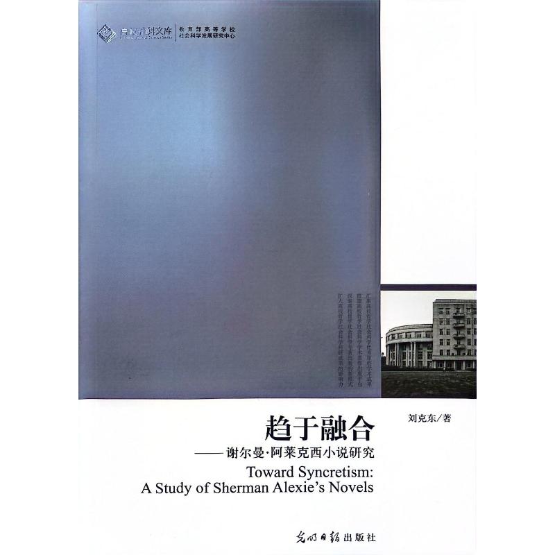 新华书店正版 外国文学理论