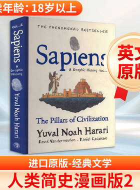 人类简史2 文明的支柱 漫画小说 英文原版SAPIENS: A GRAPHIC HISTORY VOL.2 -THE PILLARS OF CIVILIZATION漫画版2