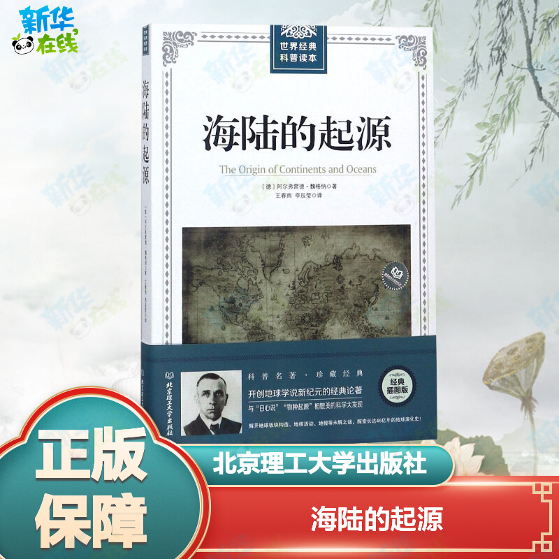 新华书店正版 文教科普读物