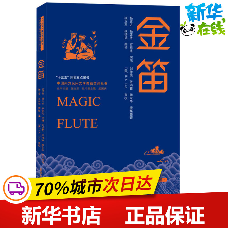 新华书店正版 诗歌