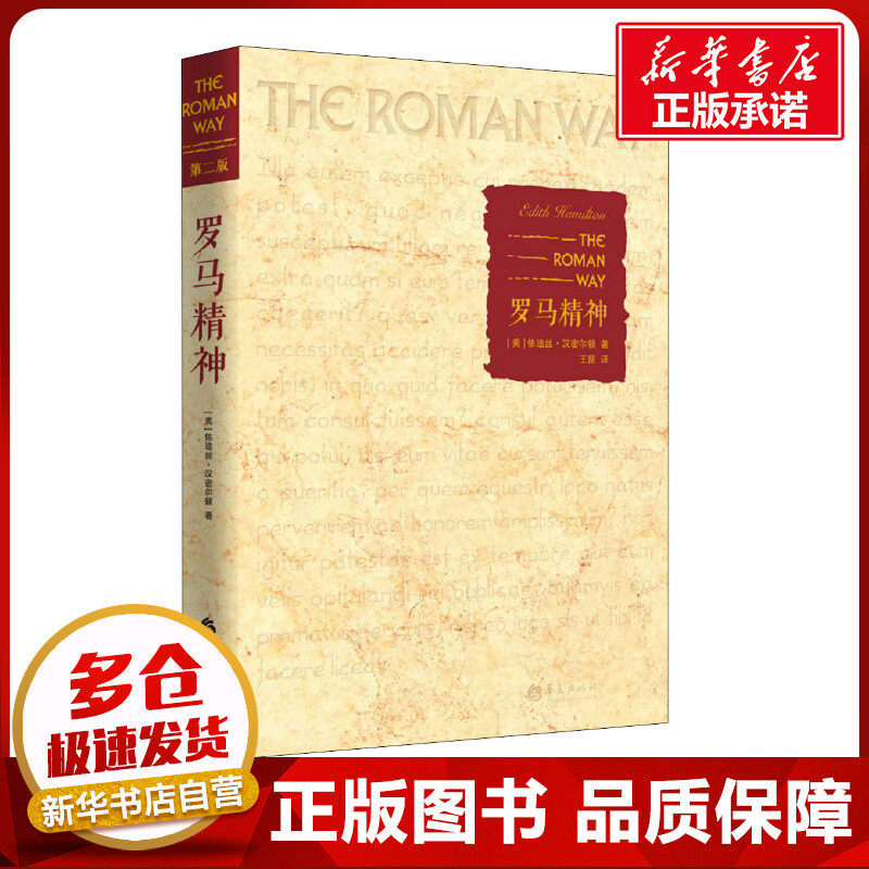 新华书店正版 外国历史