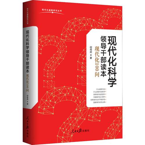 新华书店正版