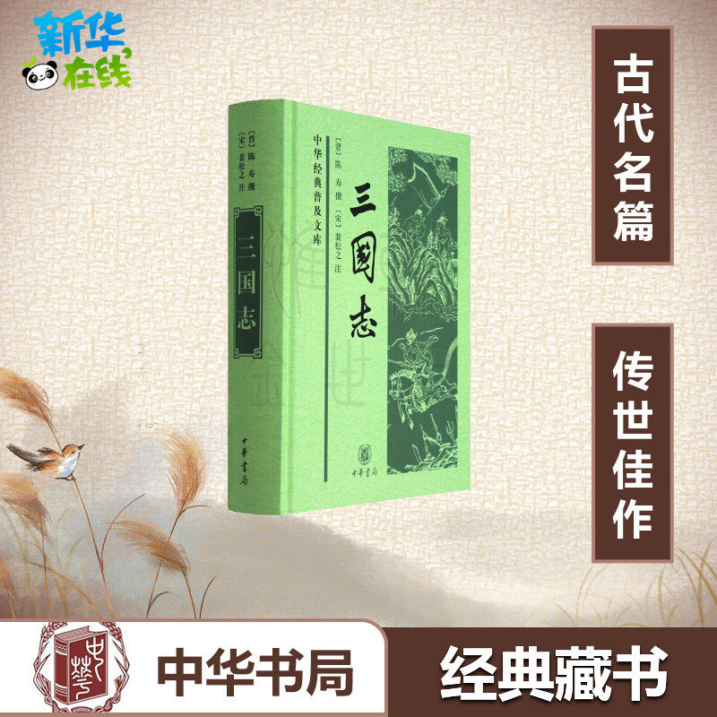 新华书店正版 中国历史