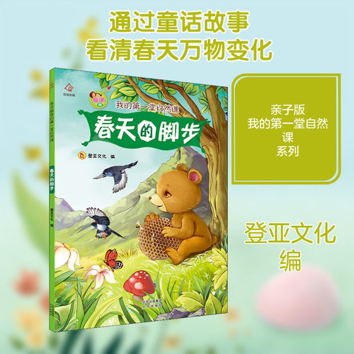 新华书店正版 少儿科普