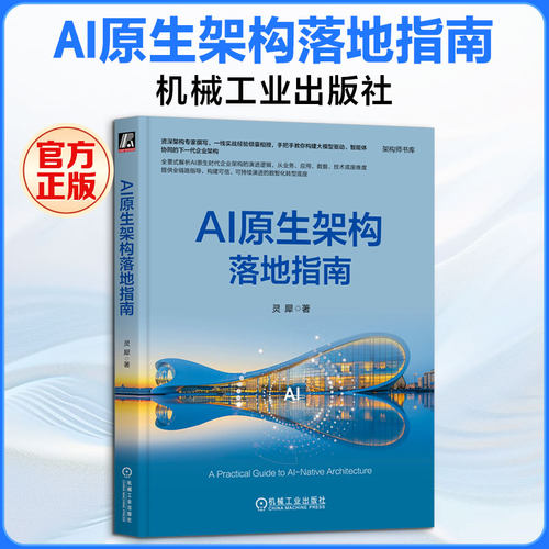 新华书店正版 人工智能