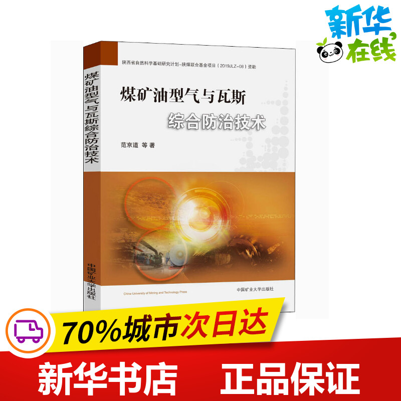 新华书店正版 大中专理科化工