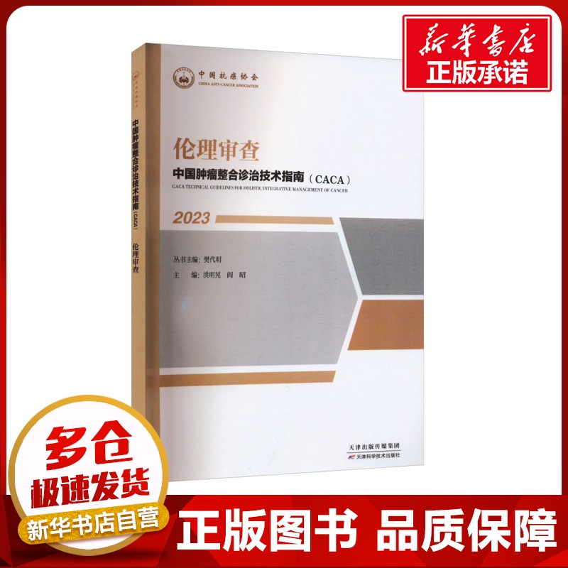 新华书店正版 外科