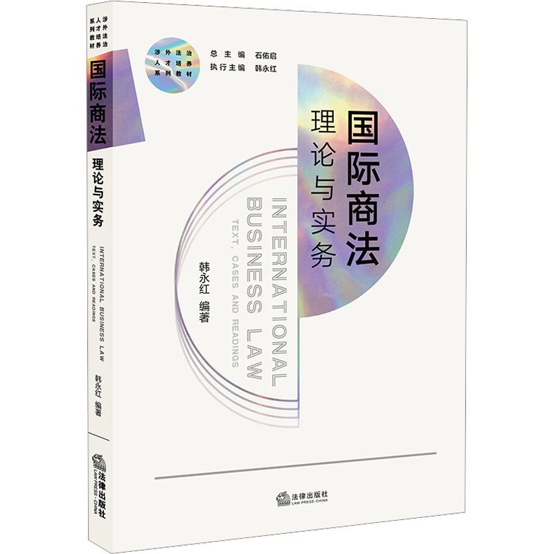 新华书店正版 法学理论