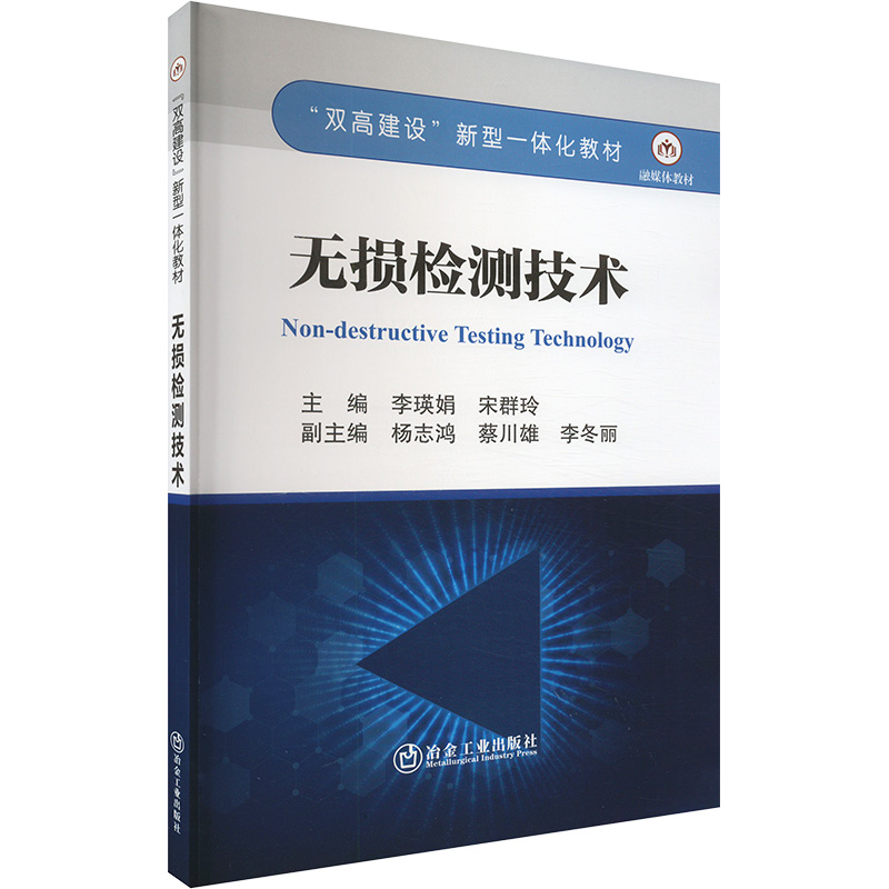 新华书店正版 大中专理科科技综合