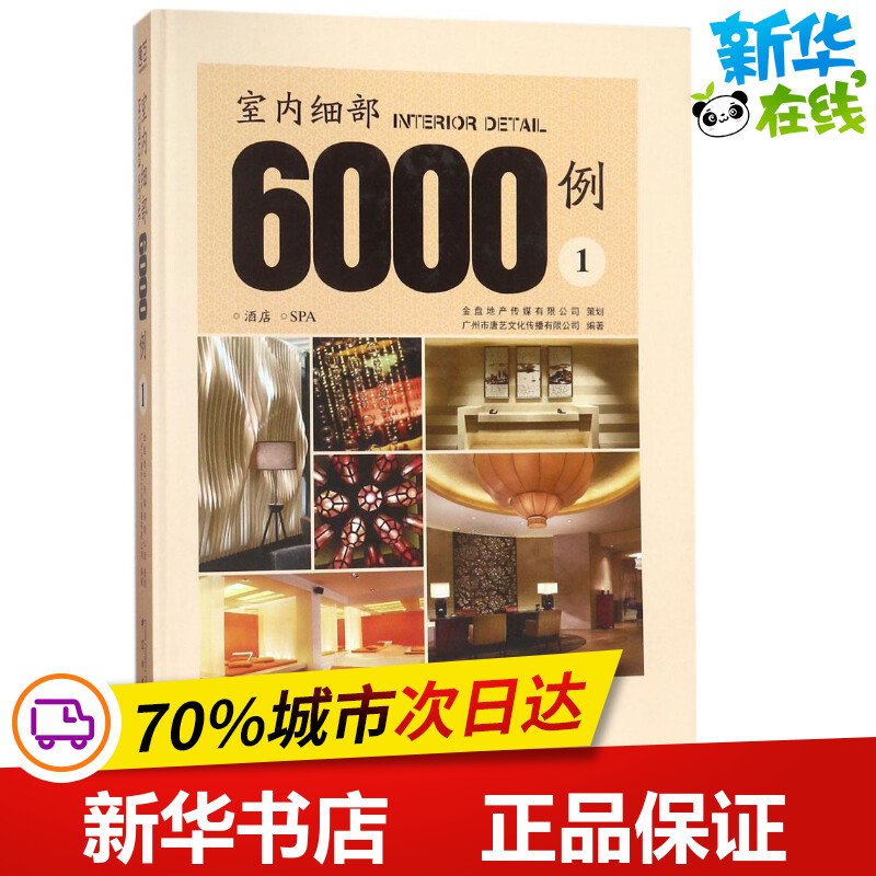 新华书店正版 建筑设计
