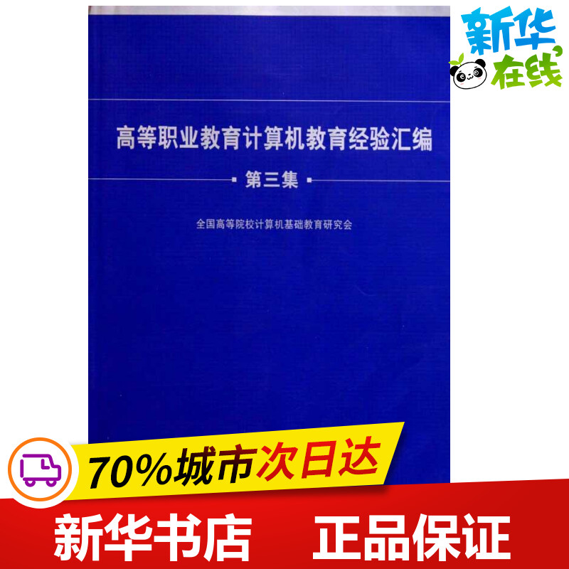 新华书店正版 操作系统