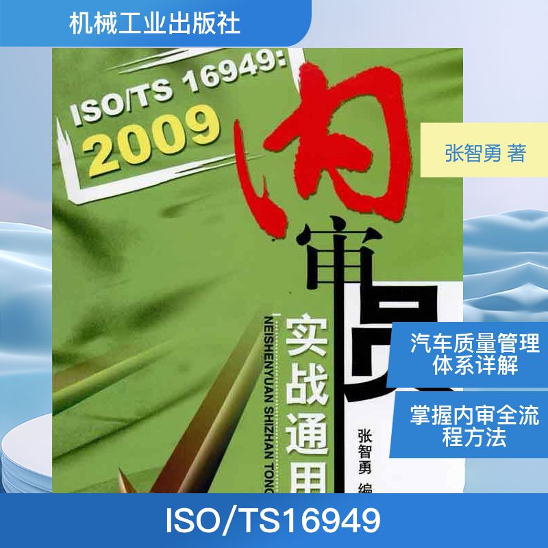 新华书店正版 计量标准