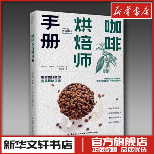 新华书店正版 生活休闲