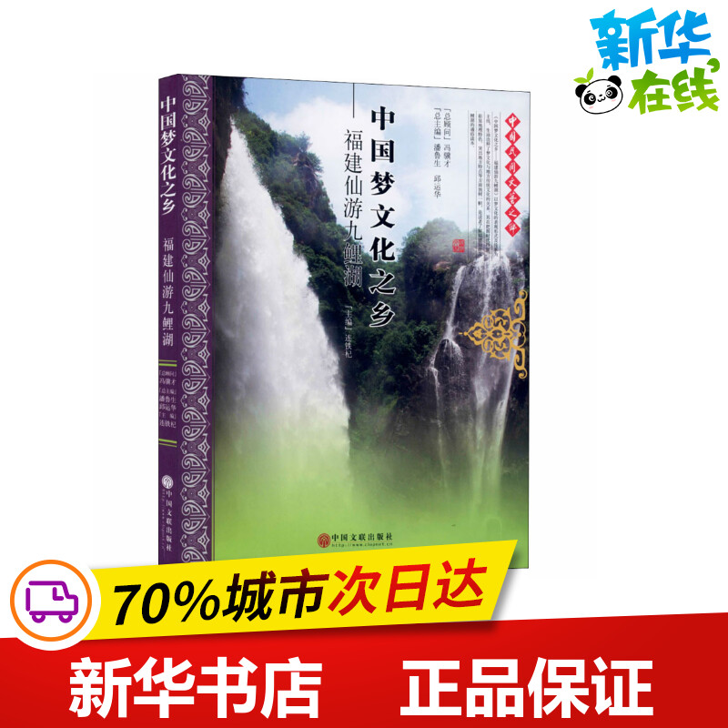 新华书店正版 中国现当代文学理论