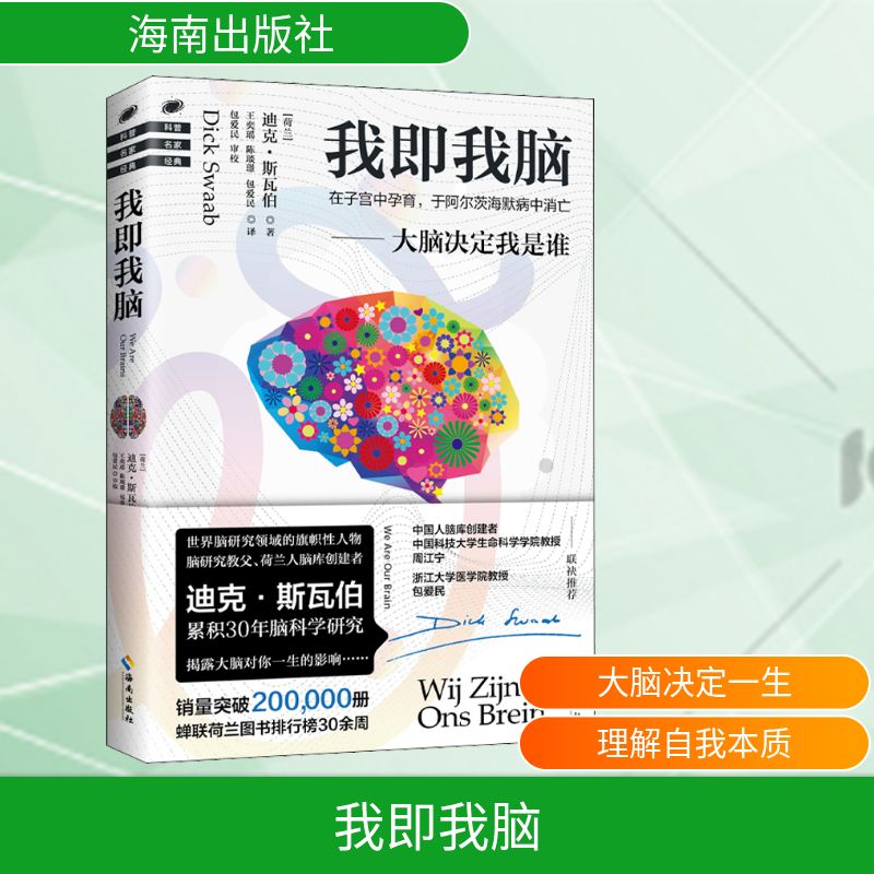 新华书店正版 生活休闲