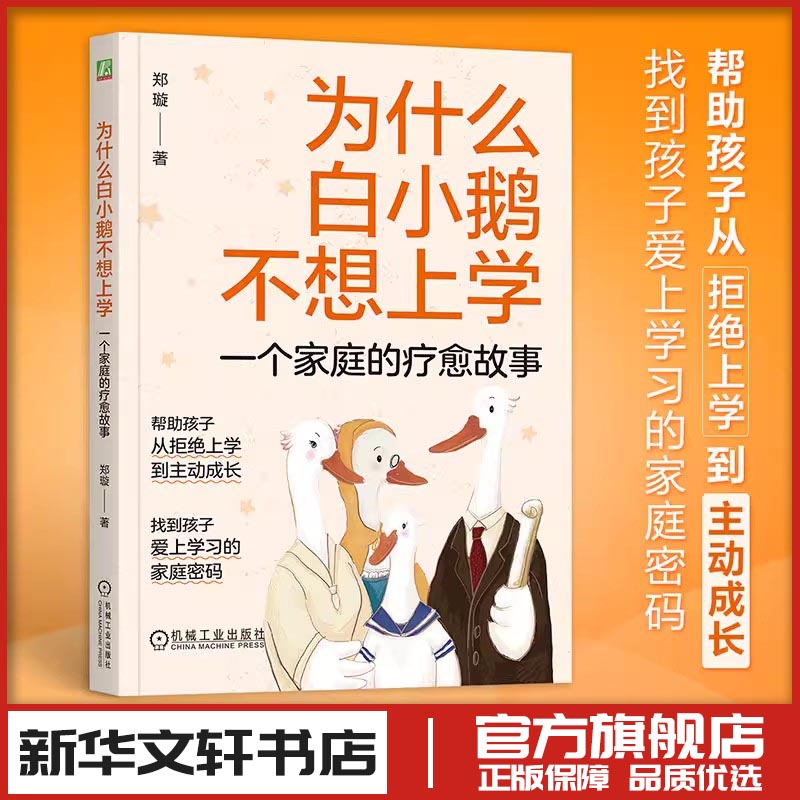 新华书店正版 素质教育