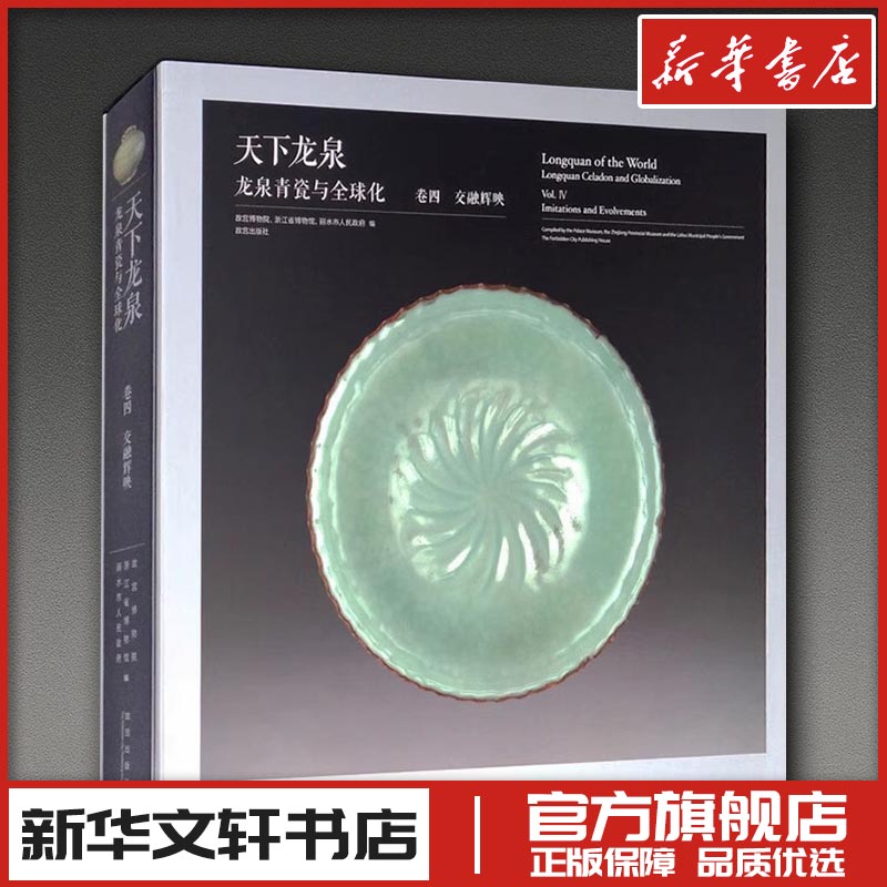 新华书店正版 历史古籍