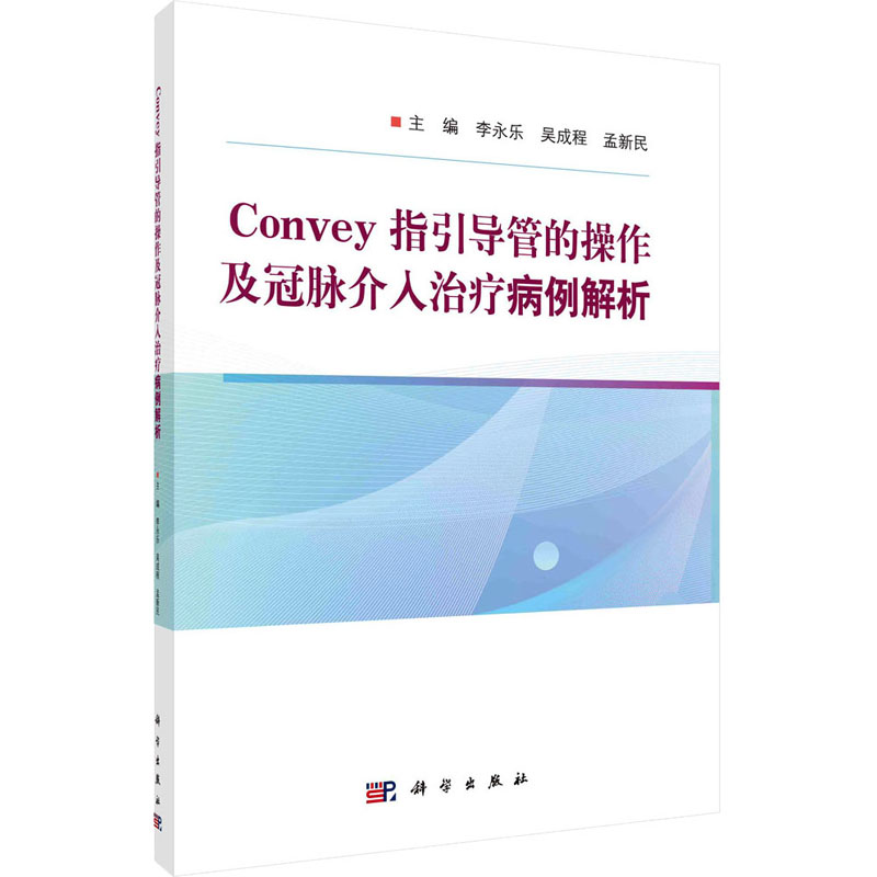 新华书店正版 内科