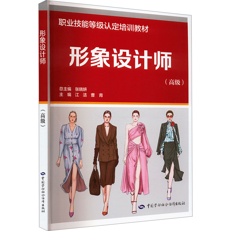 新华书店正版 职业培训教材