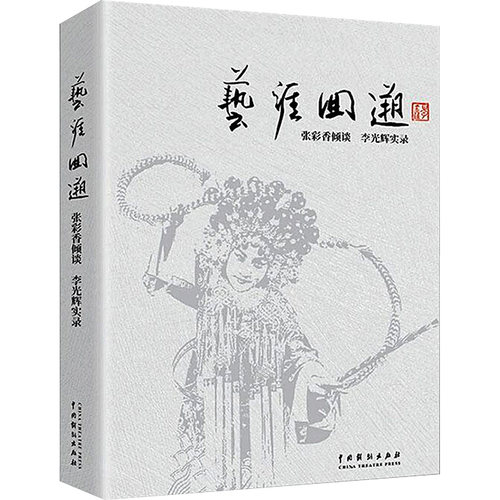 新华书店正版 美术理论