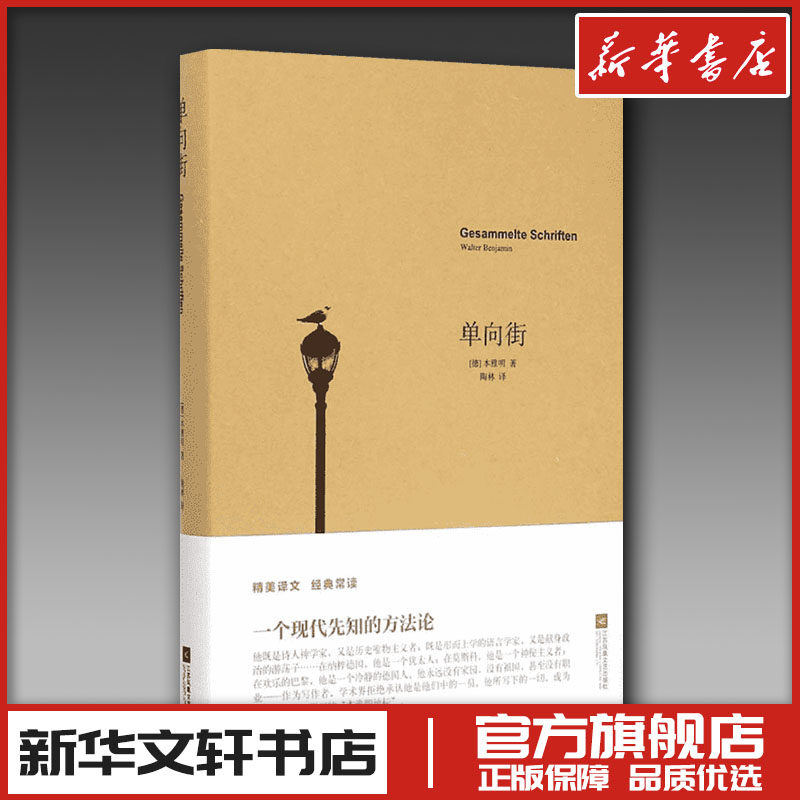 新华书店正版 散文