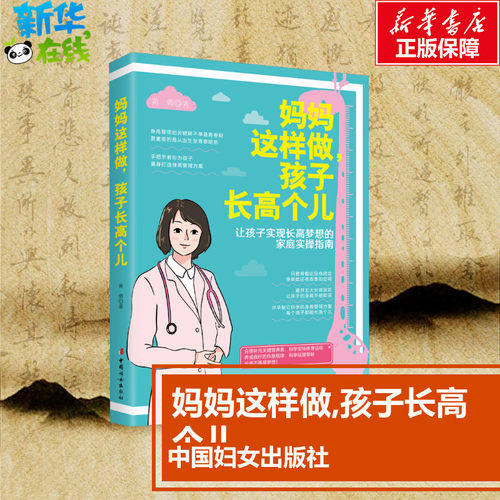 新华书店正版 妇幼保健