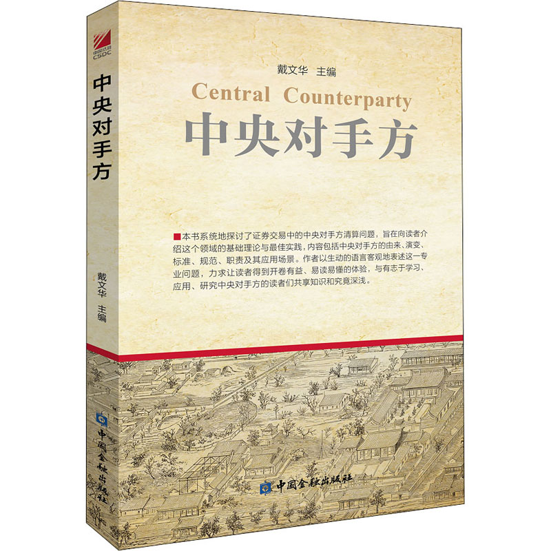 新华书店正版 财政金融