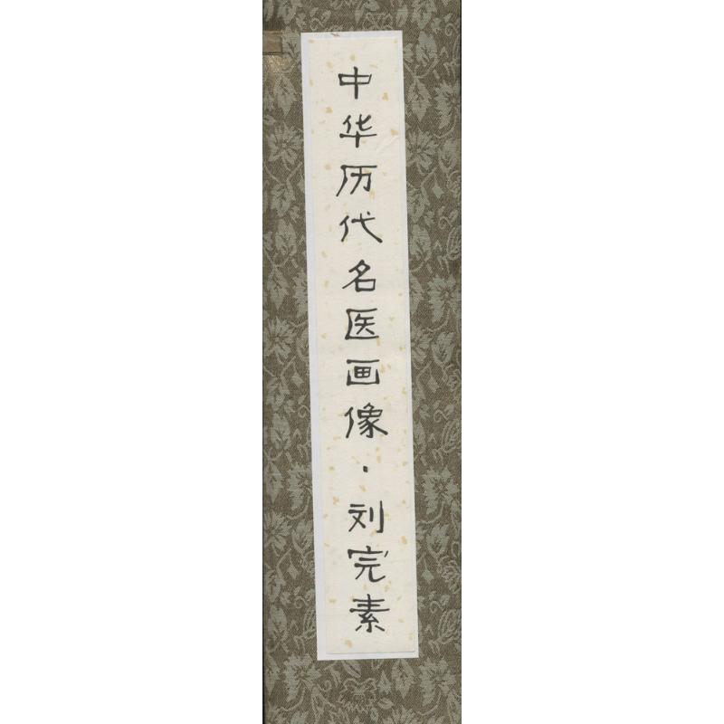 新华书店正版 中医各科