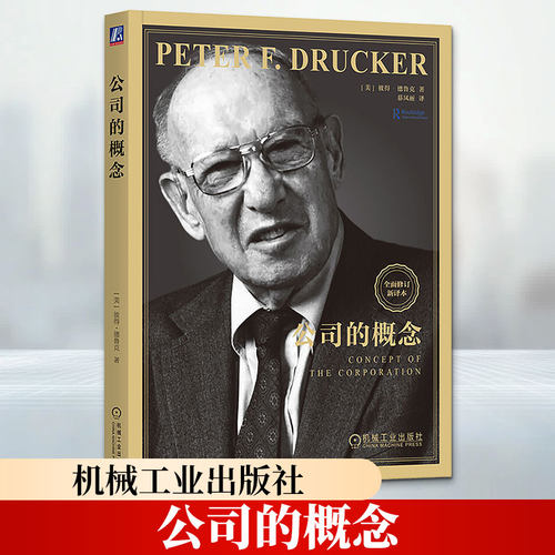 新华书店正版 管理理论