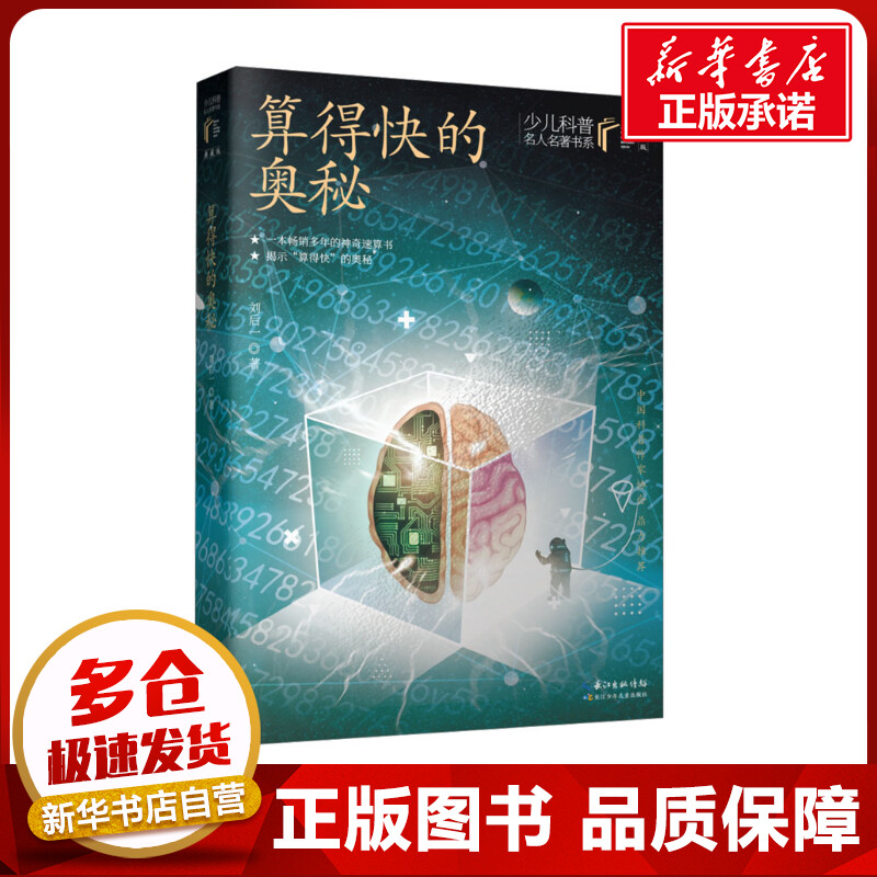 新华书店正版 儿童文学