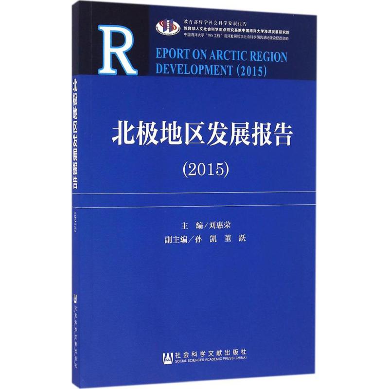 新华书店正版 社会科学总论、学术