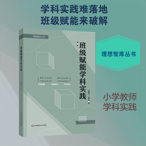 新华书店正版 教学方法及理论