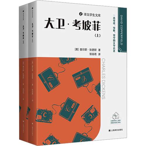 新华书店正版 外国文学名著读物