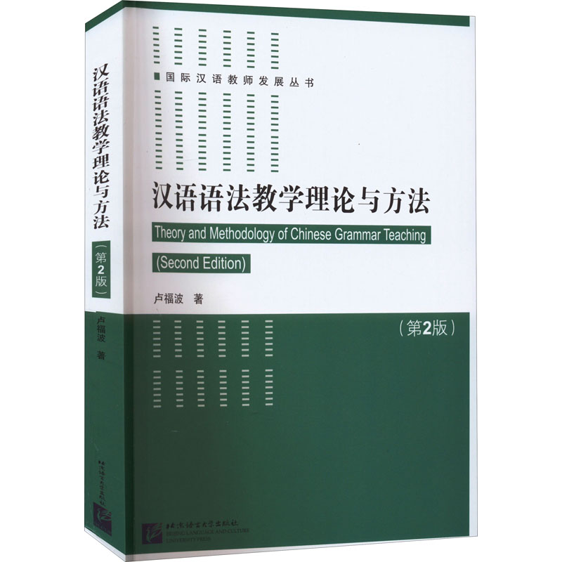 新华书店正版 语言－汉语