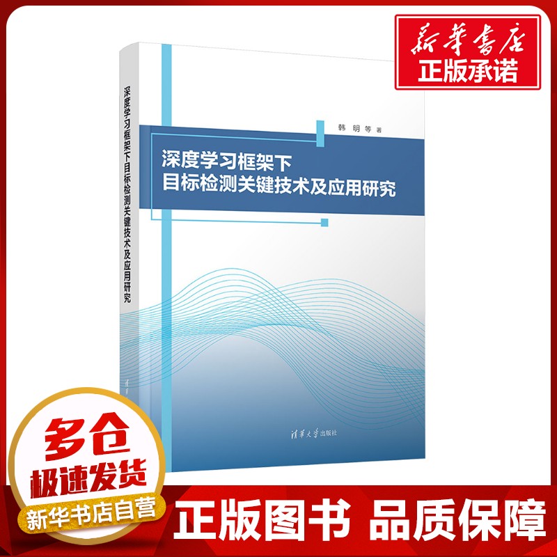 新华书店正版 人工智能