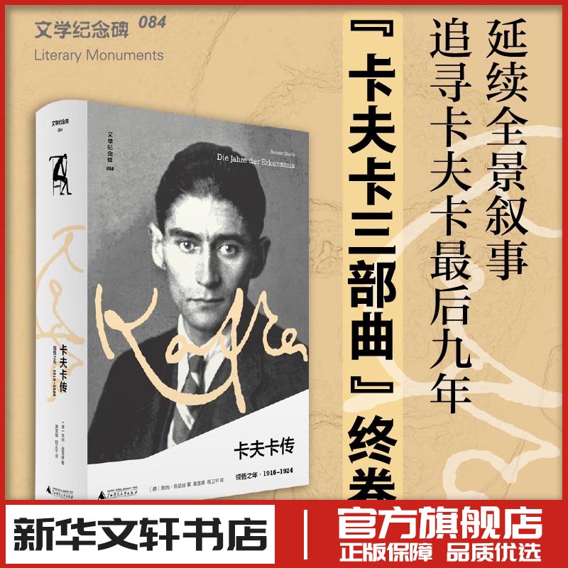 新华书店正版 外国名人传记名人名言