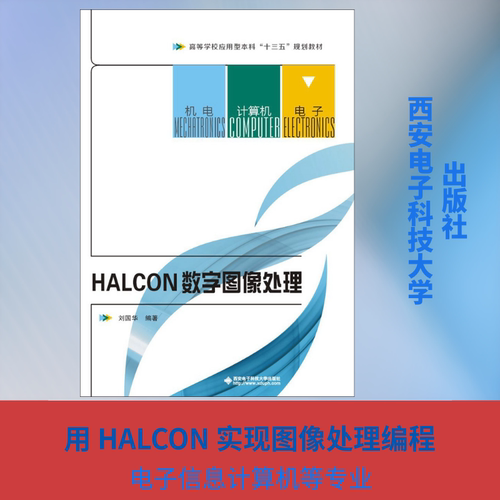 新华书店正版 大中专理科电工电子